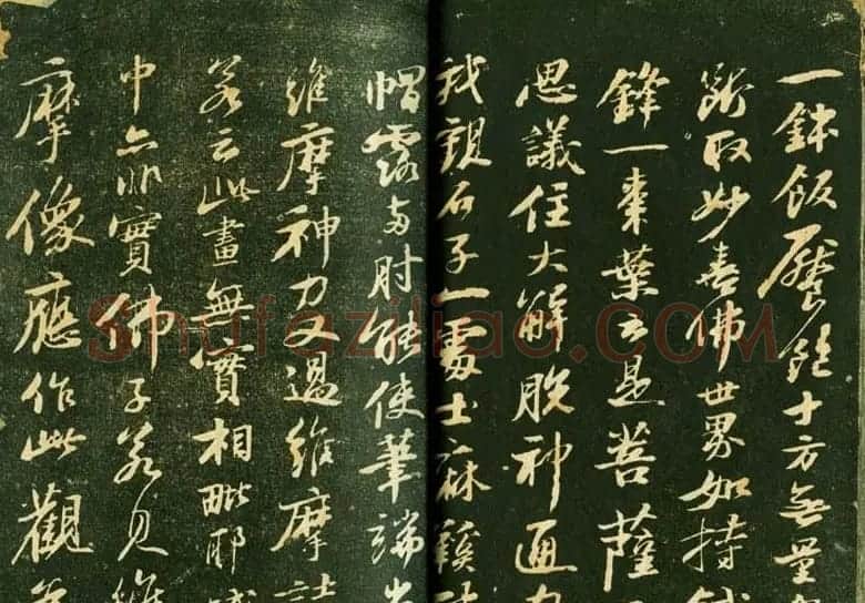 苏轼书法精品《三希堂法帖第十二册》 | 软笔书法作品