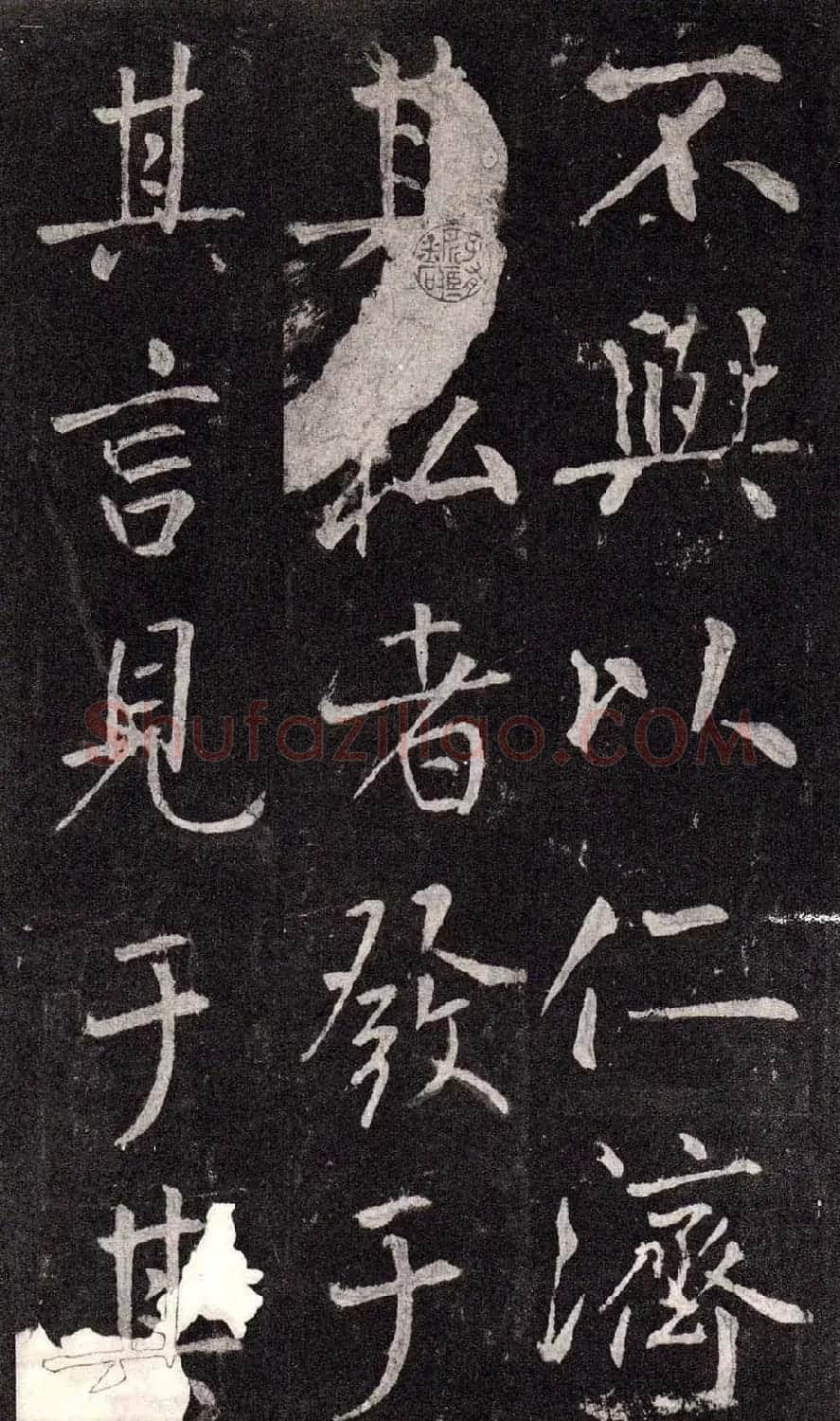 王庭筠行书欣赏《重修蜀先主庙碑》 | 书法碑帖
