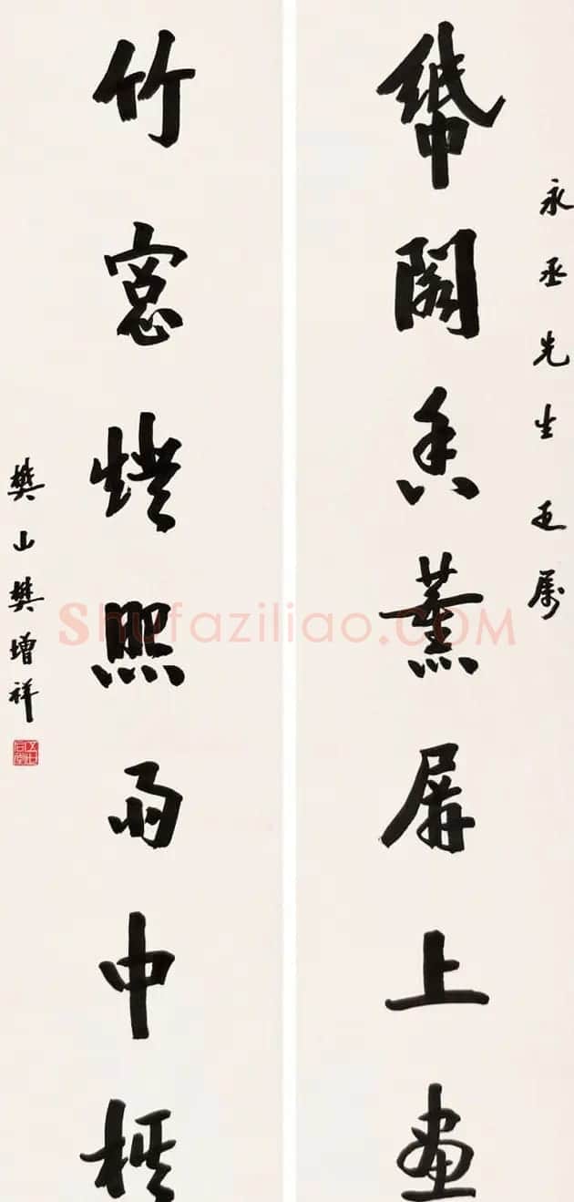 近代诗人樊增祥书法作品欣赏 | 书法作品赏析