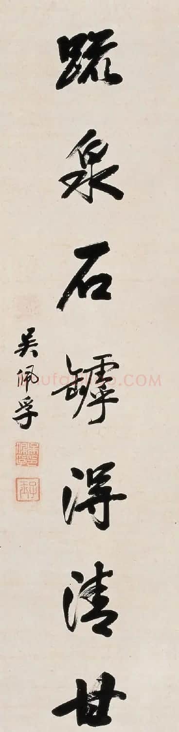北洋军阀直系首领吴佩孚书法作品 | 软笔书法作品