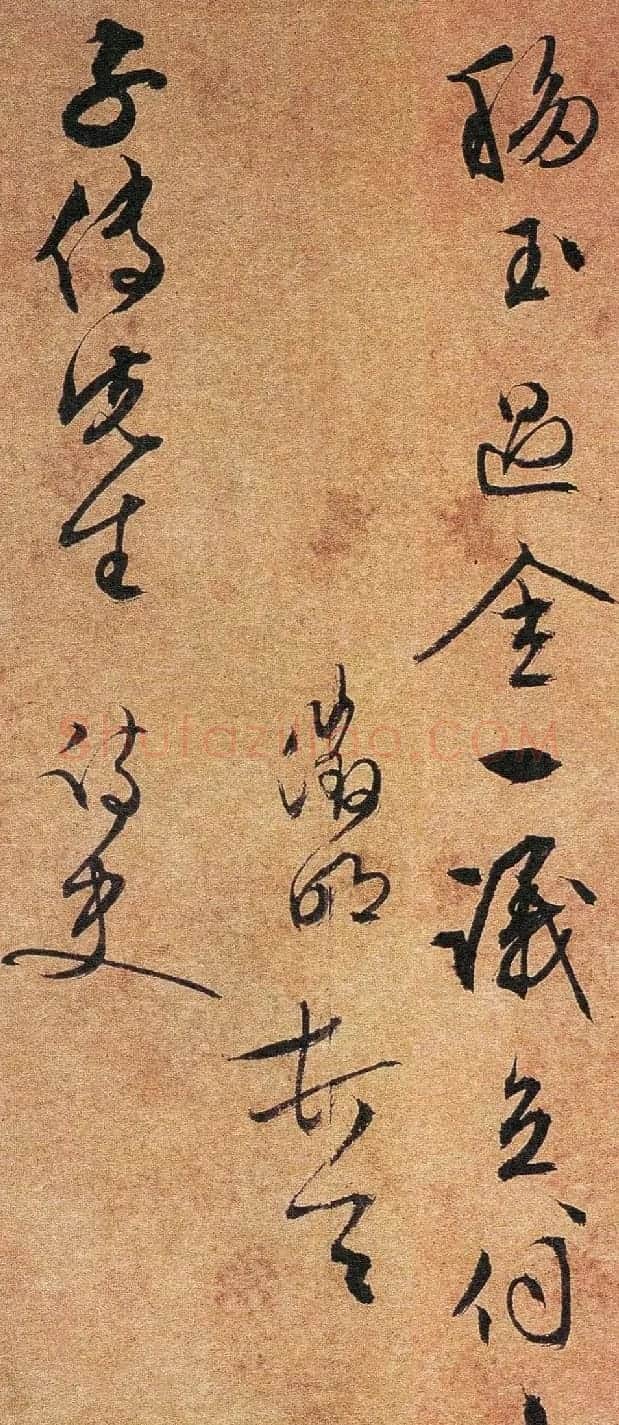 文徵明行书墨迹欣赏《致陆师道二札》 | 书法名家作品欣赏