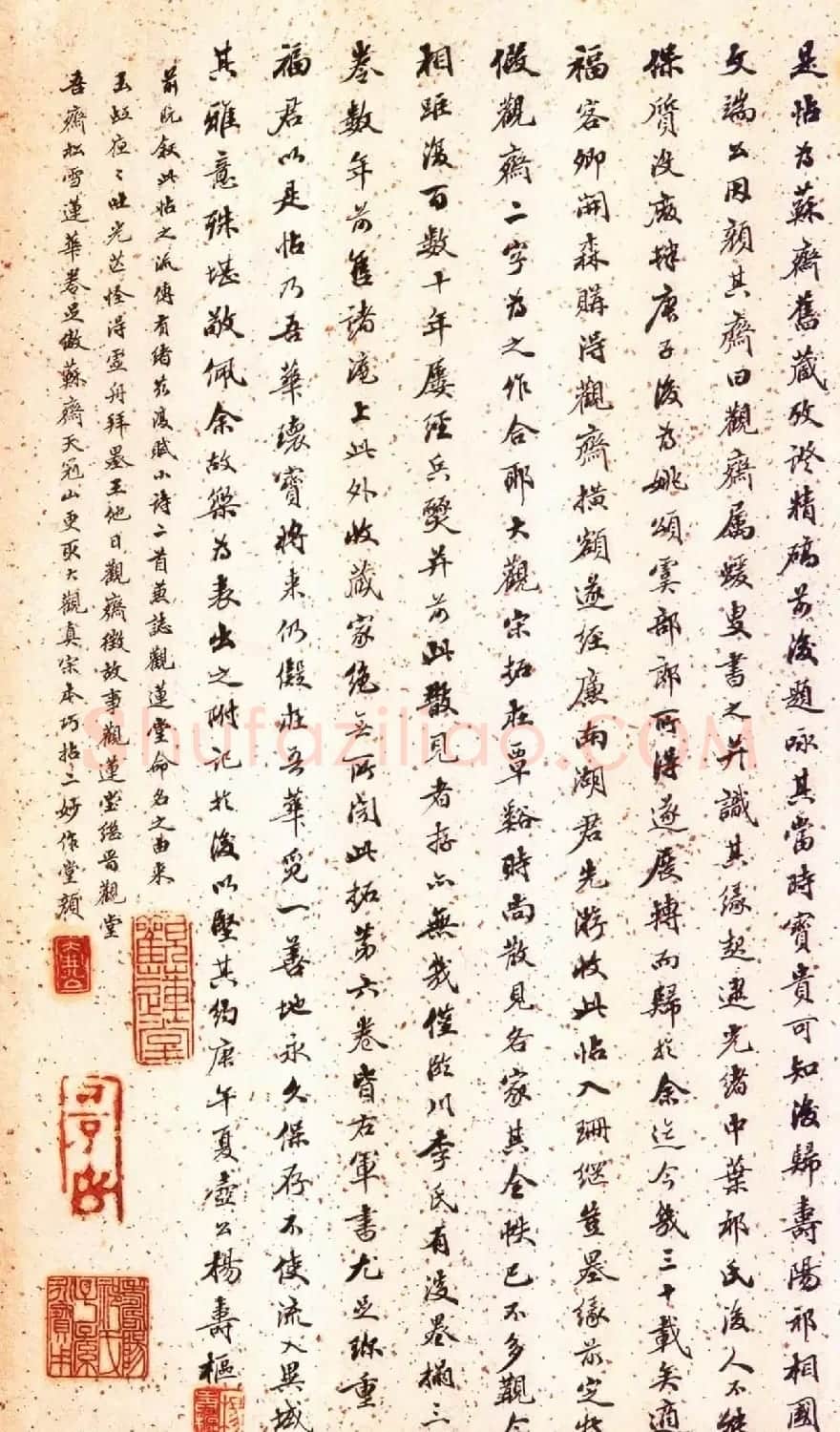 宋拓大观帖 历代名臣法帖第六翁方纲藏本 | 书法碑帖
