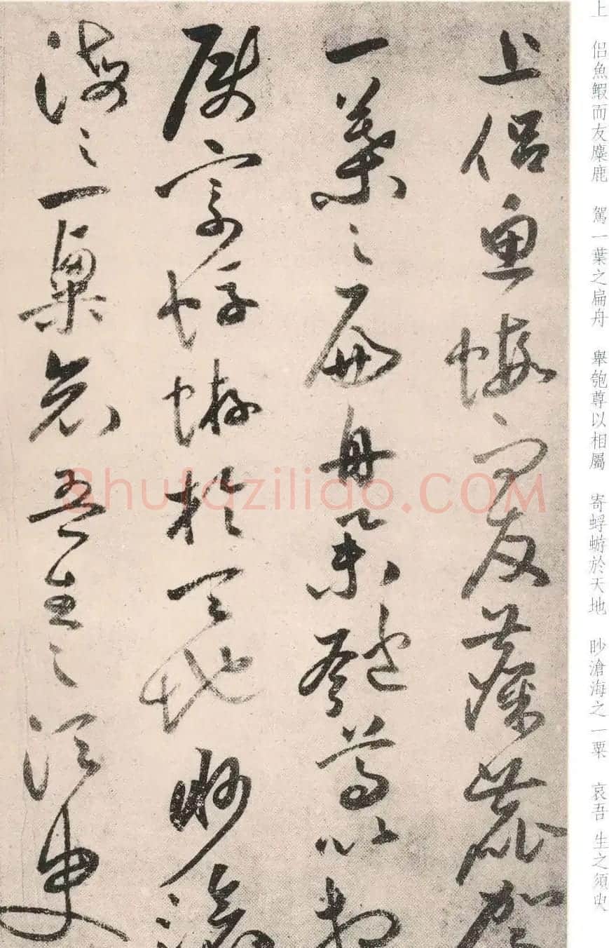 祝允明晚年行草书法作品《前后赤壁赋》 | 书法名家作品欣赏