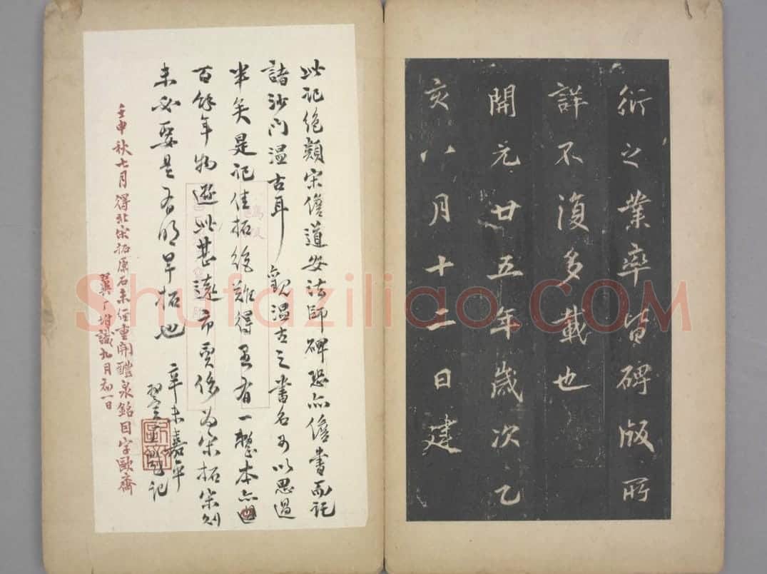 景贤大师身塔记 | 故宫铭刻类藏品