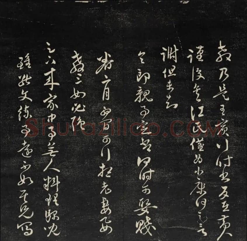 上虞曹娥庙碑石《天香楼藏帖》第五册 | 书法碑帖