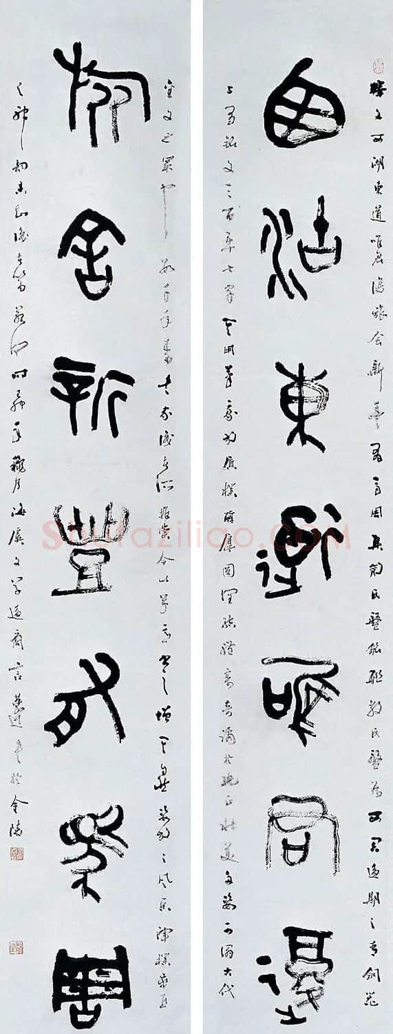言恭达书法作品欣赏大图24P | 书法作品欣赏