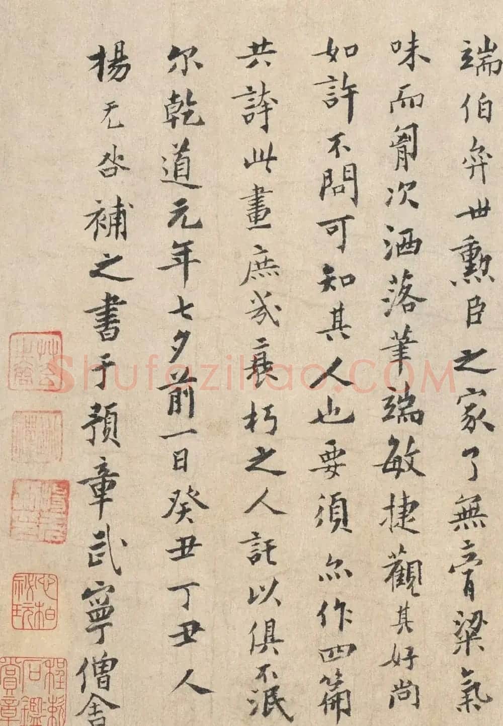杨无咎小楷《柳梢青·咏梅词四首》 | 书法作品精选