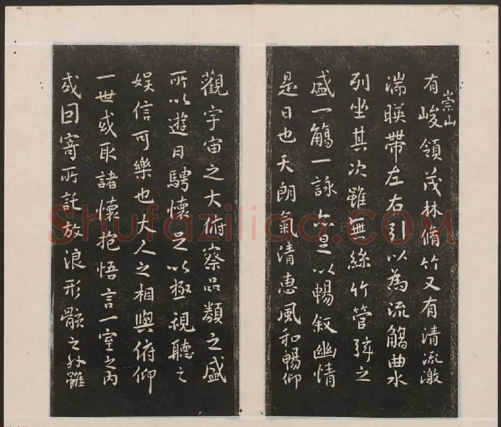 刘园集帖第一卷《宋贤四十五种》甲本 | 书法碑帖