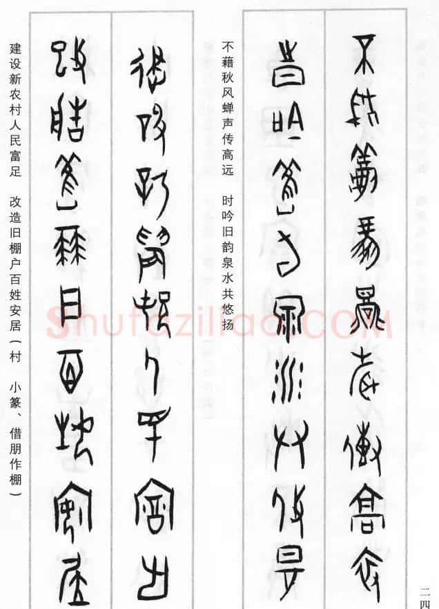 王经纬甲骨文集联增补六十六例 | 书法名家作品鉴赏