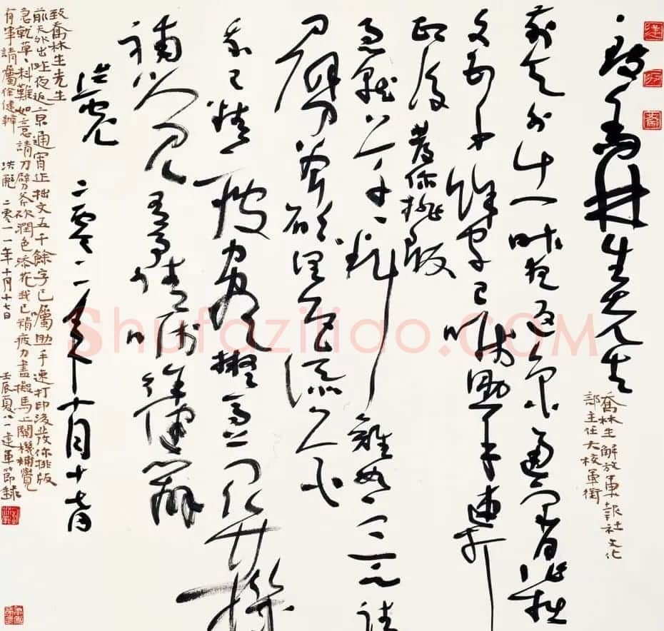 刘洪彪行草书法作品欣赏 | 毛笔书法作品