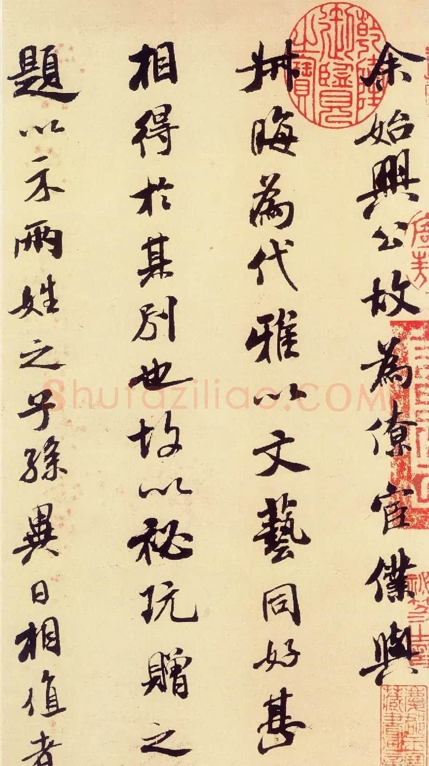 米芾书法欣赏:行书《叔晦帖》 | 毛笔书法作品