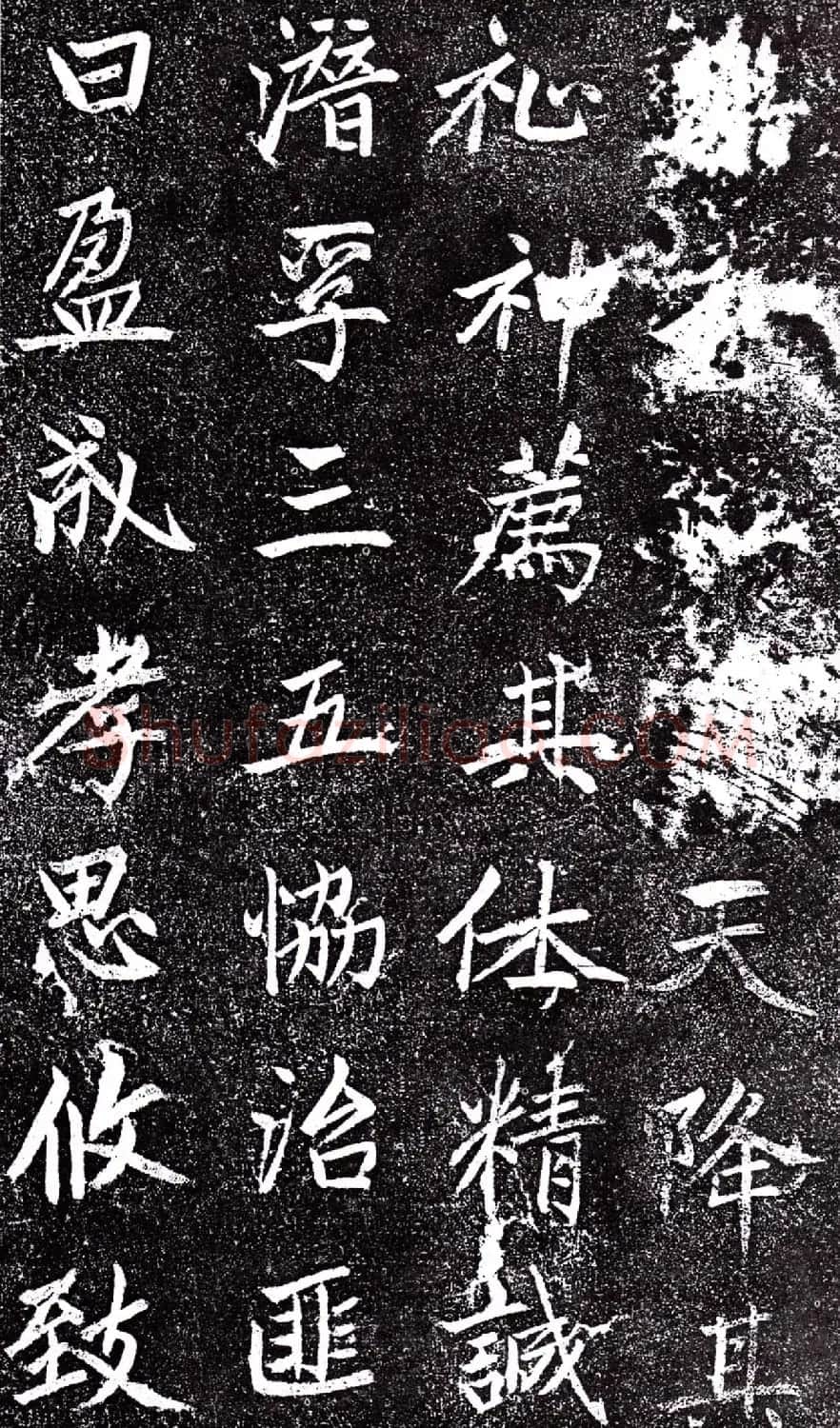 赵孟頫中楷《敕藏御服碑》 | 名家书法作品精选
