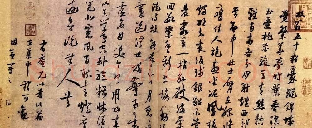 陆游书法欣赏《怀成都十韵诗》卷 | 书法长卷