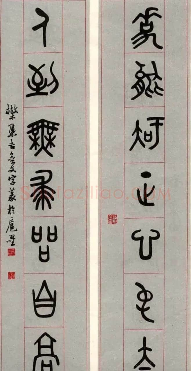 邓散木书法楹联墨迹专辑欣赏 | 书法名家作品欣赏
