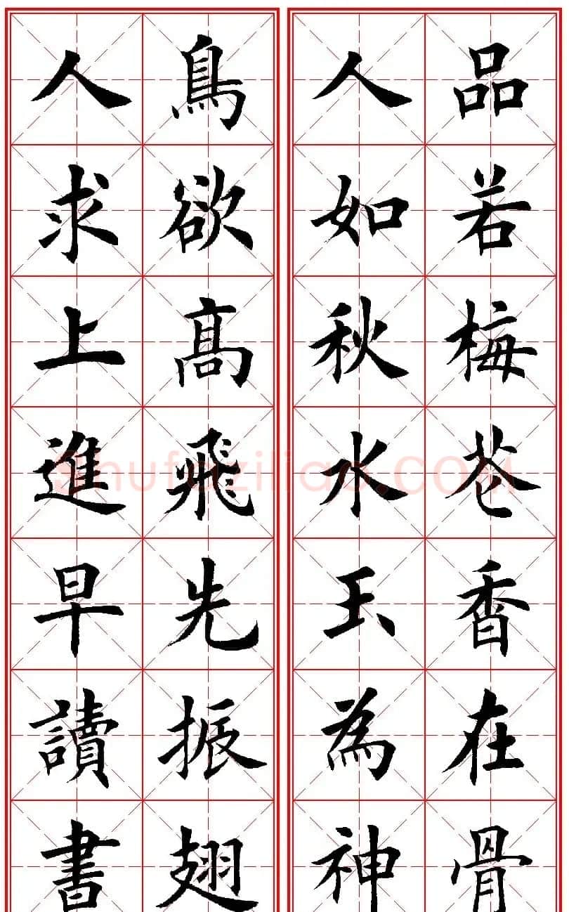田英章楷书集字励志名句对联66幅米格版 | 毛笔楷书字帖