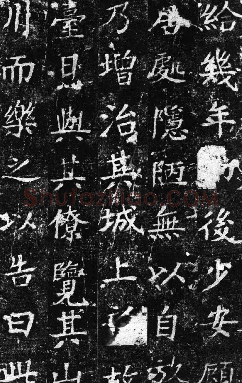 苏辙书法拓本《超然台赋》 | 书法碑帖