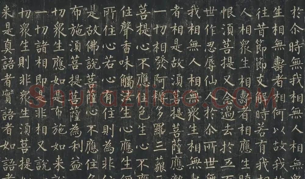 柳公權楷書金剛般若波羅蜜經 | 书法名家作品鉴赏
