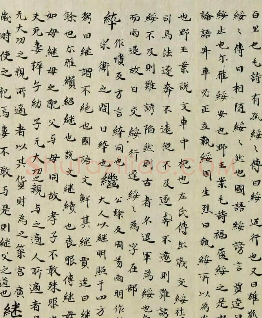 最早的楷书字典：南朝顾野王《玉篇》 | 书法作品欣赏