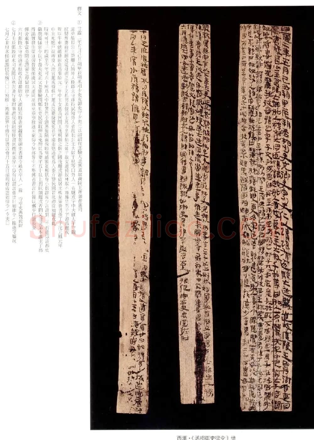 率意洒脱的河西汉代简牍欣赏 | 书法作品赏析
