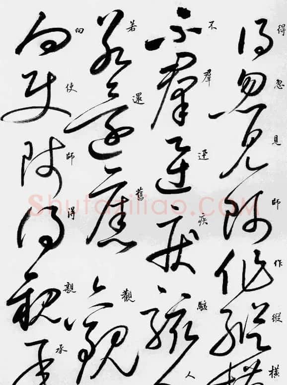 启功草书临唐怀素自叙帖 | 软笔草书字帖