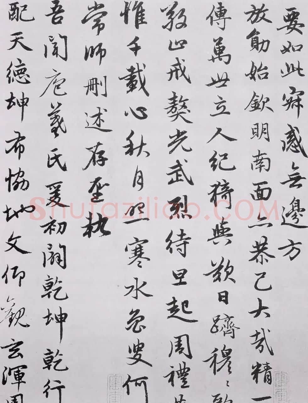 赵孟頫书法墨迹《感兴诗二十首》 | 书法名家作品欣赏