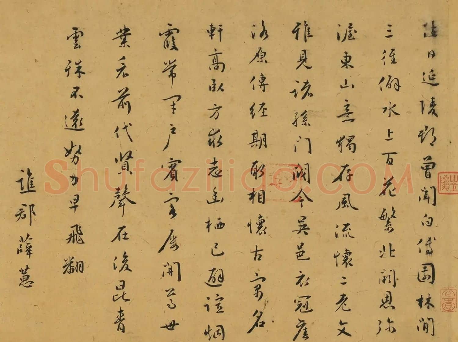 明朝官员薛蕙、康海、王九思书法墨迹 | 名家书法作品精选