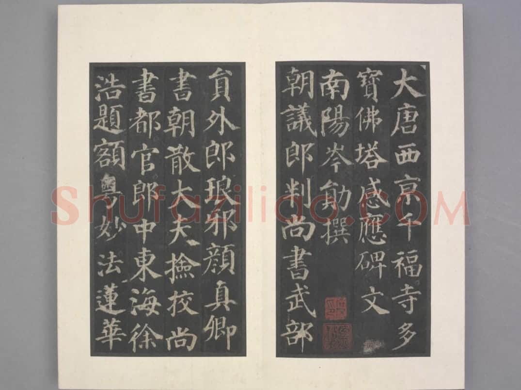 多宝塔碑 | 故宫铭刻类藏品