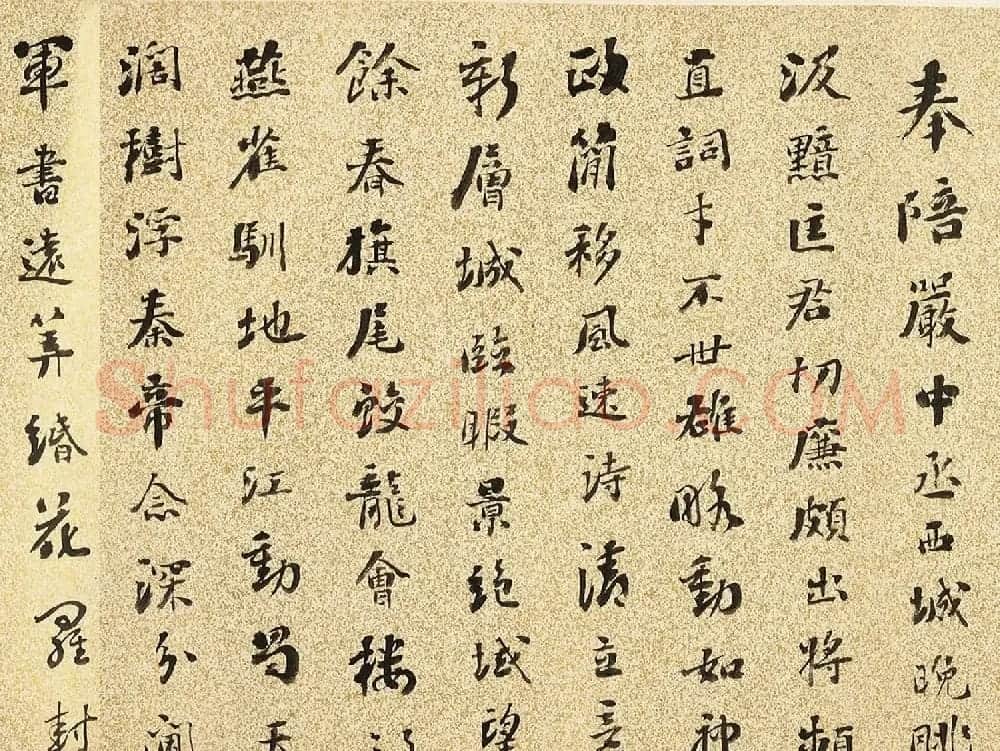 清代刘墉85岁小楷行书卷三则 | 书法名家作品鉴赏