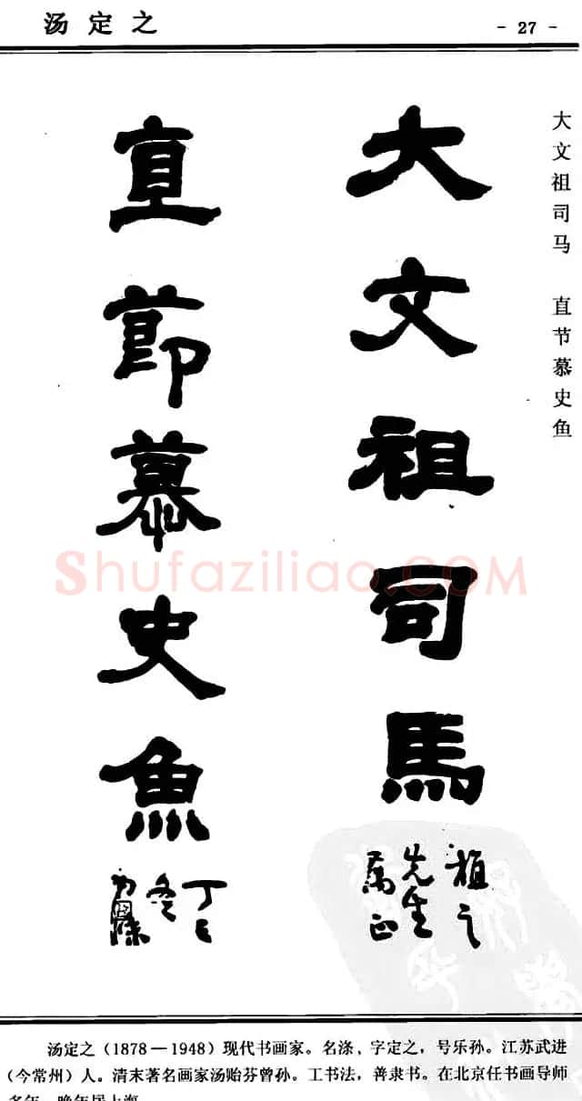 隶书欣赏《中国楹联书法经典隶书百联》 | 名家书法作品精选