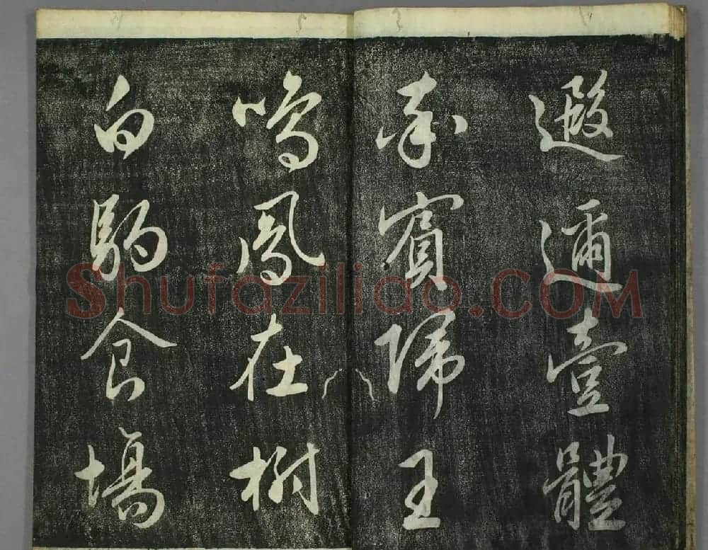 日本源君岳行书千字文（上下2册） | 软笔行书字帖