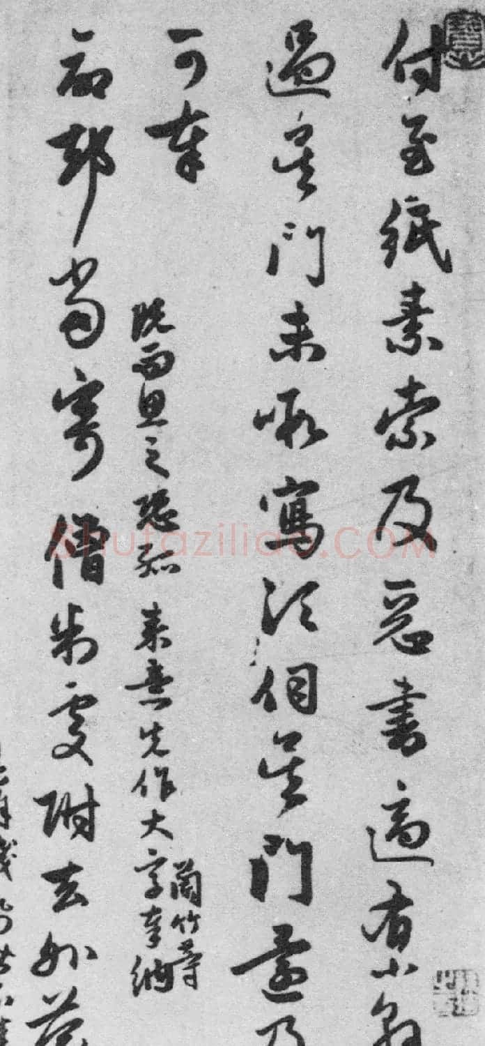 赵孟頫七札册 台北故宫博物院藏 | 书法名家作品欣赏