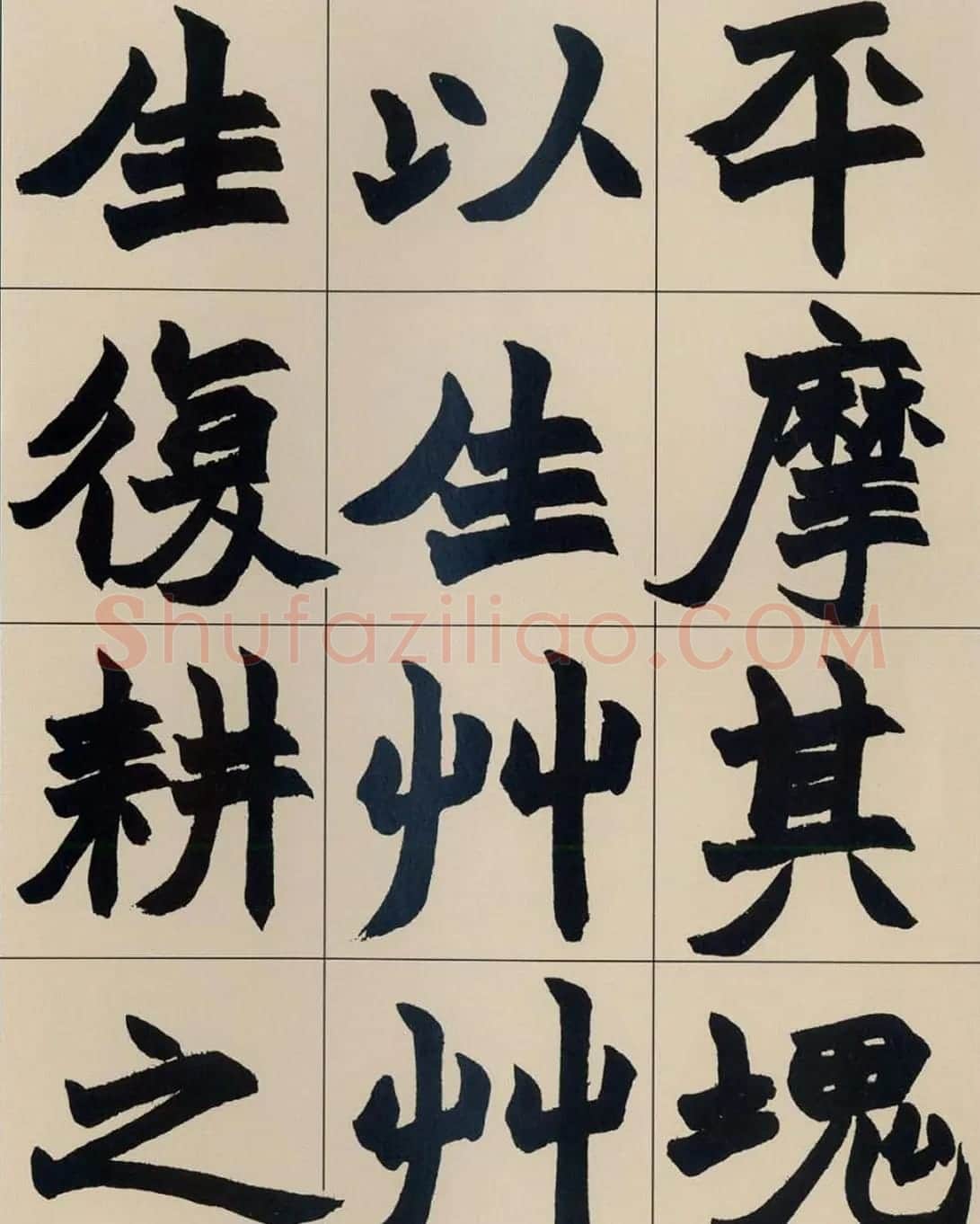 清代赵之谦魏楷书法《齐民要术》 | 名家书法作品精选