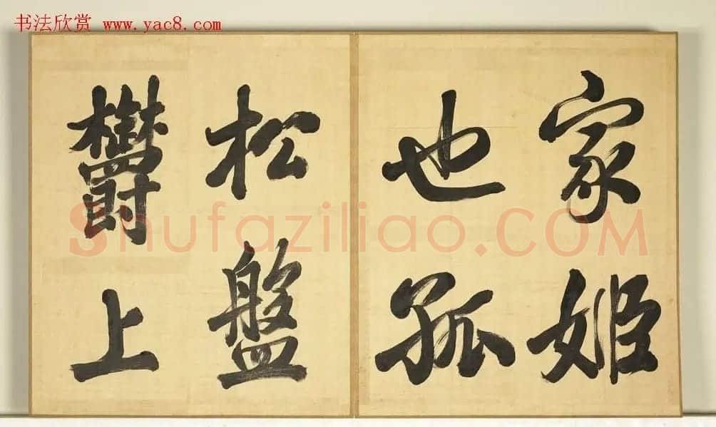 张照临米芾西园雅集图记册 | 书法名家作品欣赏