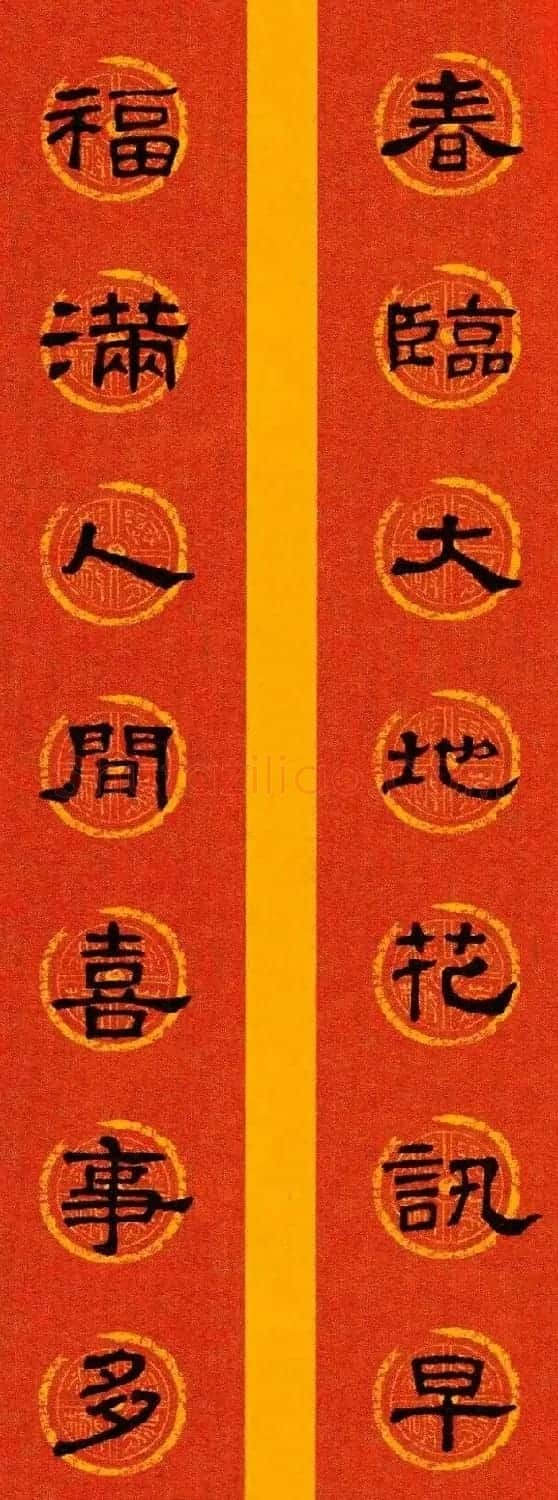 隶书春联欣赏 史晨碑集字七言春联专辑 | 名家书法作品赏析