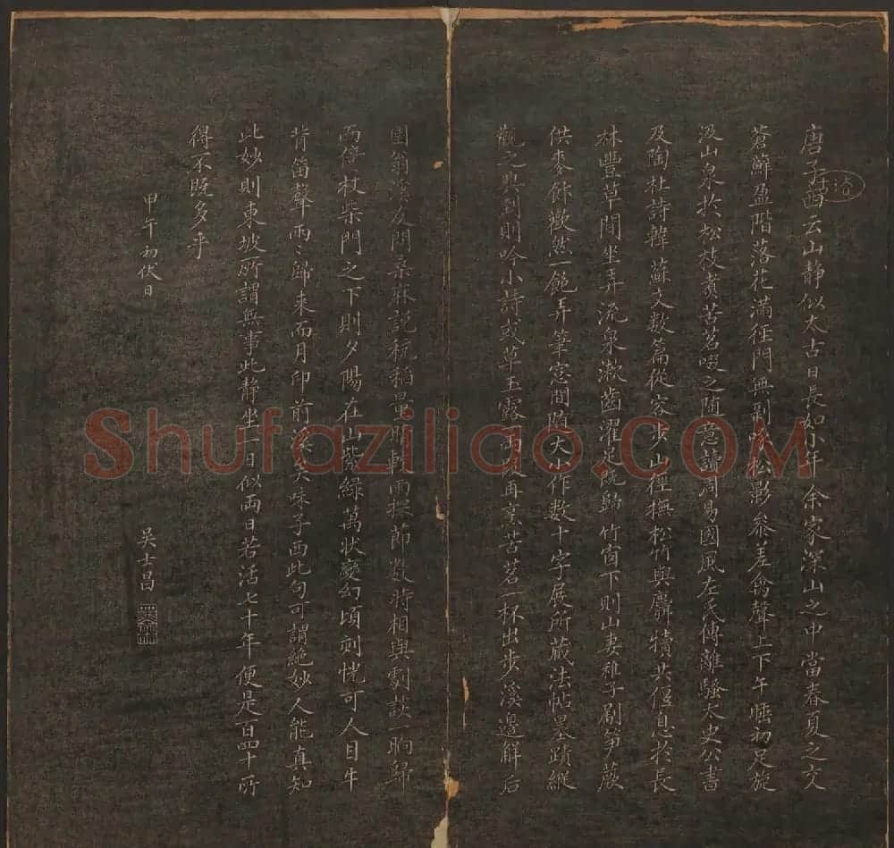 清代法帖欣赏《挥墨轩集古帖》第五册 | 书法碑帖