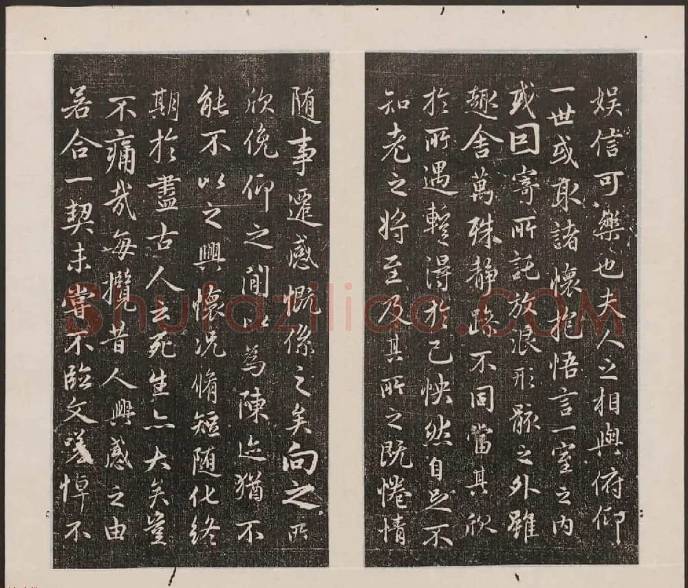 刘园集帖第20卷《赵子昂七种》 | 书法碑帖