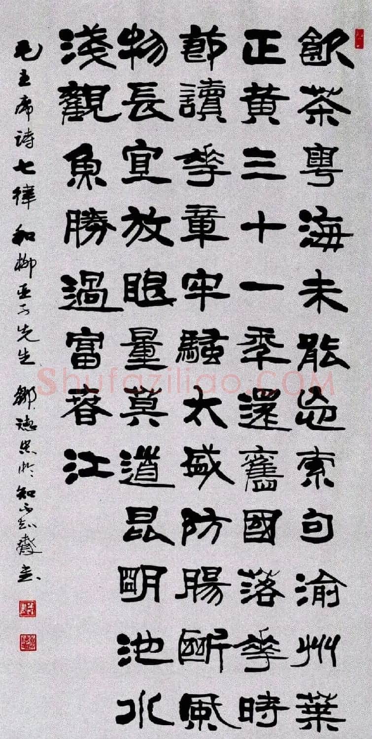 名家书法作品欣赏《毛主席诗词》第二辑 | 名家书法作品赏析