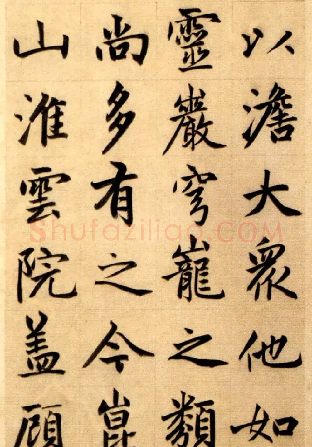 赵孟頫大楷《崑山州淮云院记》附跋 | 名家书法作品精选
