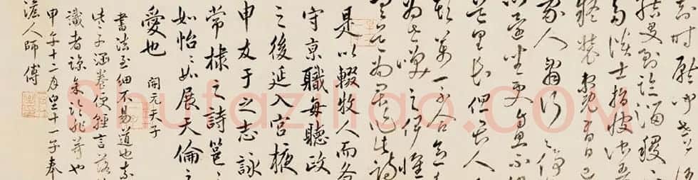 皇十一子成亲王书奉澹人师傅手卷欣赏 | 书法长卷