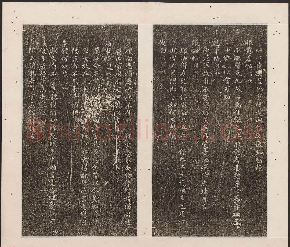 刘园集帖第11卷《二王帖下卷王献之+目录评释》 | 书法碑帖