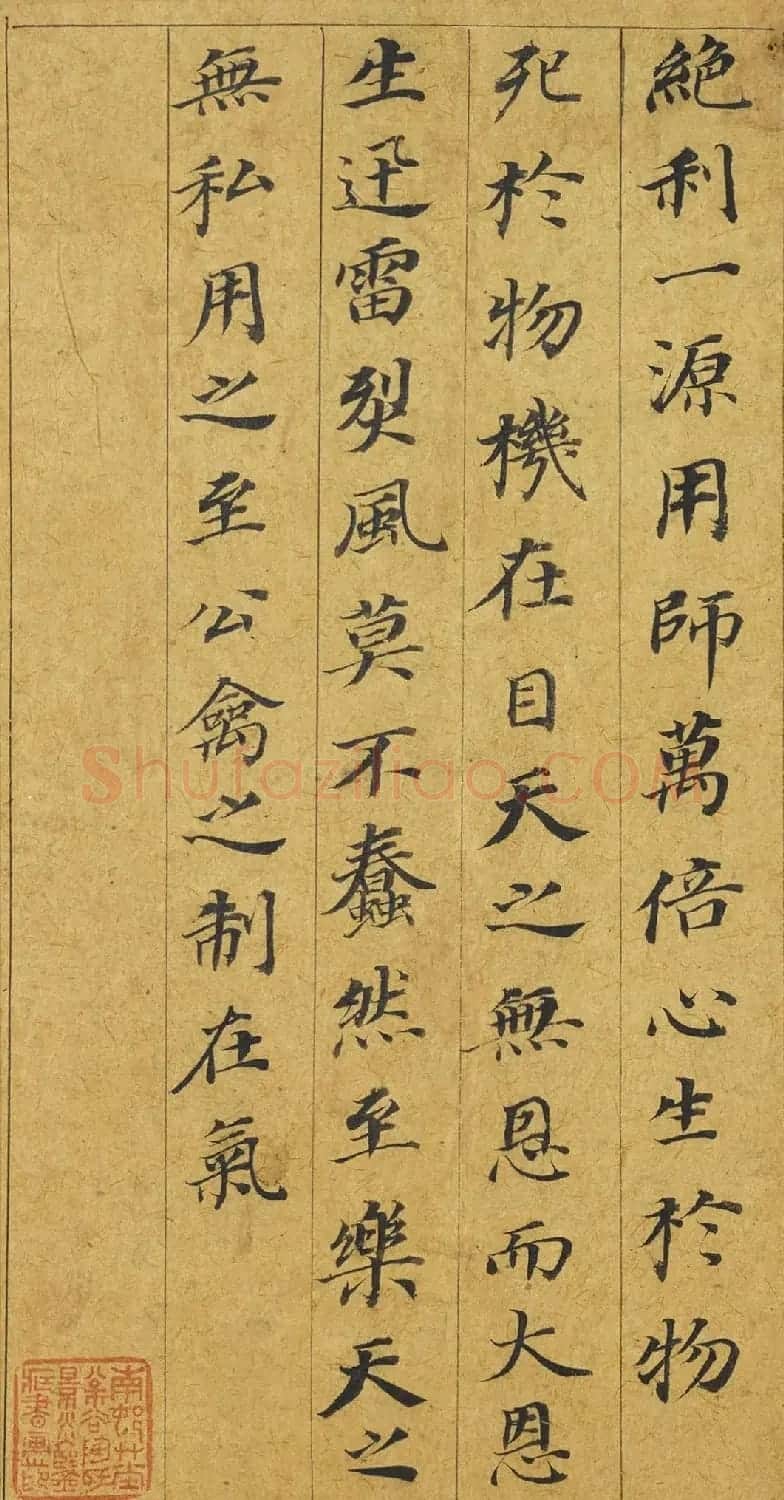 董其昌66岁小楷《五经一论册》 | 名家书法作品赏析