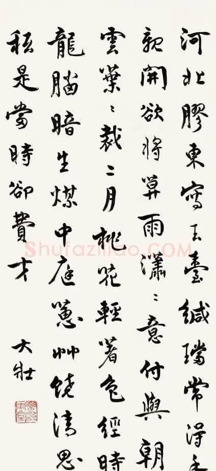 乔大壮书法信札欣赏 | 书法名家作品欣赏