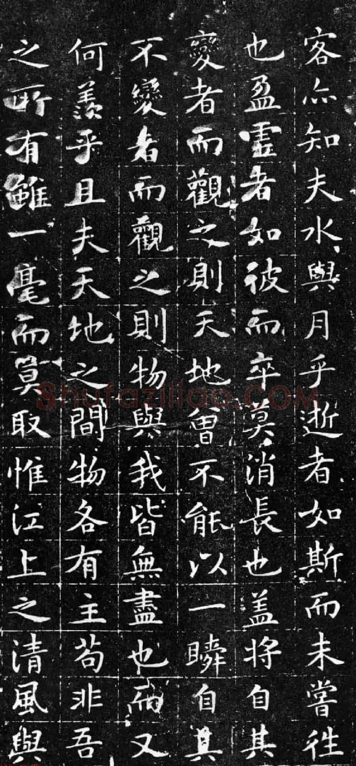 文徵明76岁小楷《前后赤壁赋》拓本 | 书法碑帖
