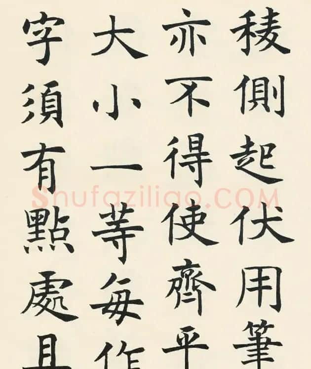沈尹默楷书欣赏《王右军题笔阵图后》 | 毛笔书法作品