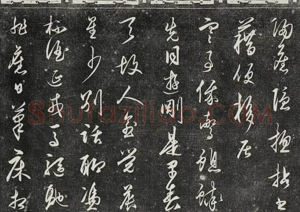 御刻三希堂石渠寶笈法帖第二十八册拓本 | 书法碑帖