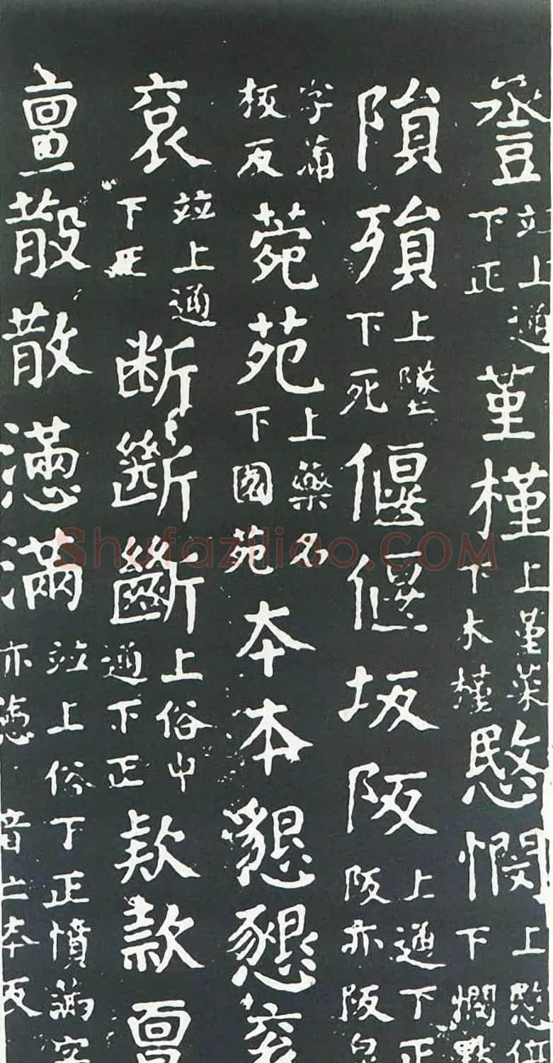 颜真卿书楷书刻本《干禄字书》 | 名家书法作品赏析