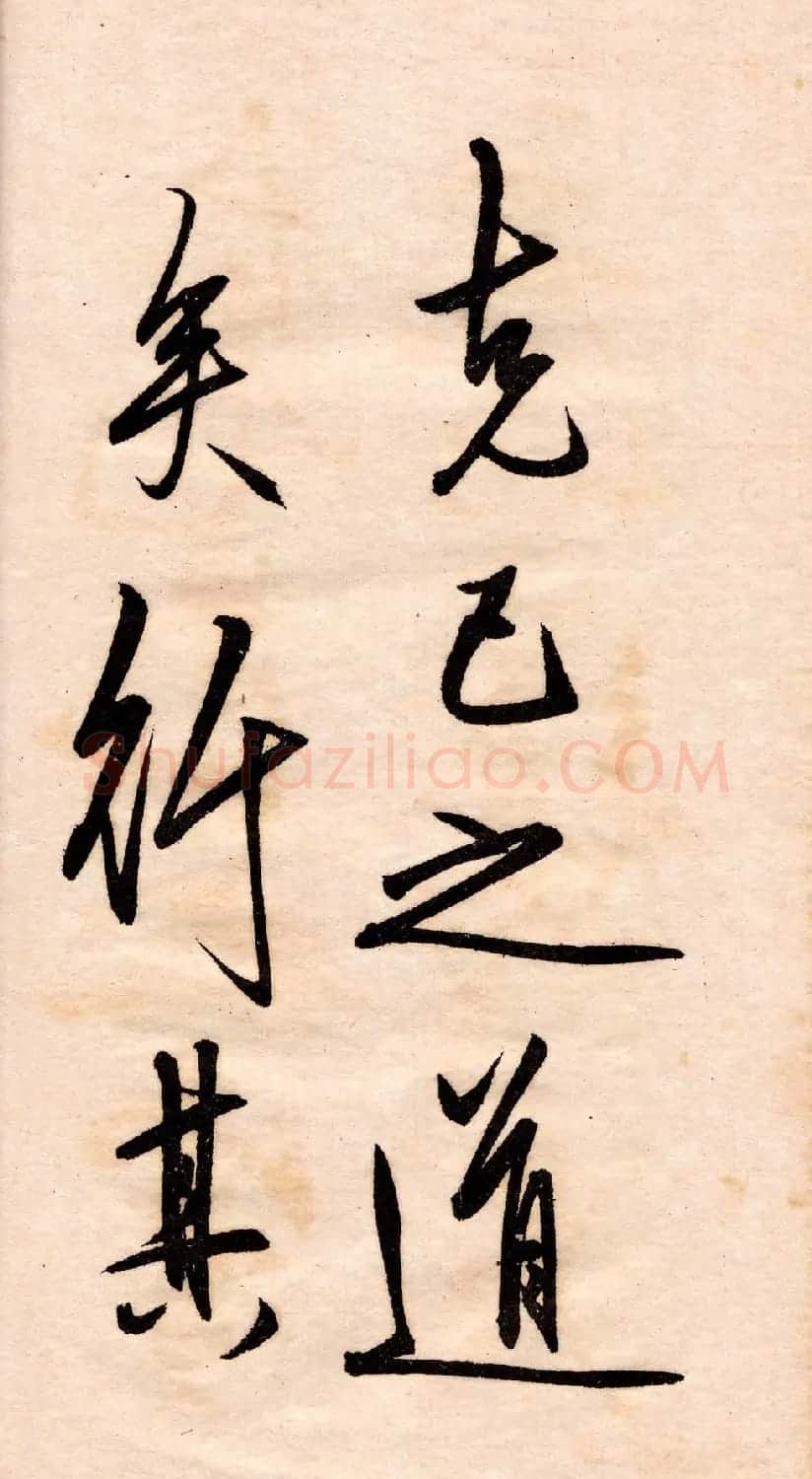 王守仁行书欣赏《矫亭说》册页 | 书法名家作品鉴赏
