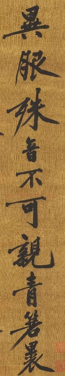 黄庭坚36岁书法立轴《郡城书》 | 软笔书法作品