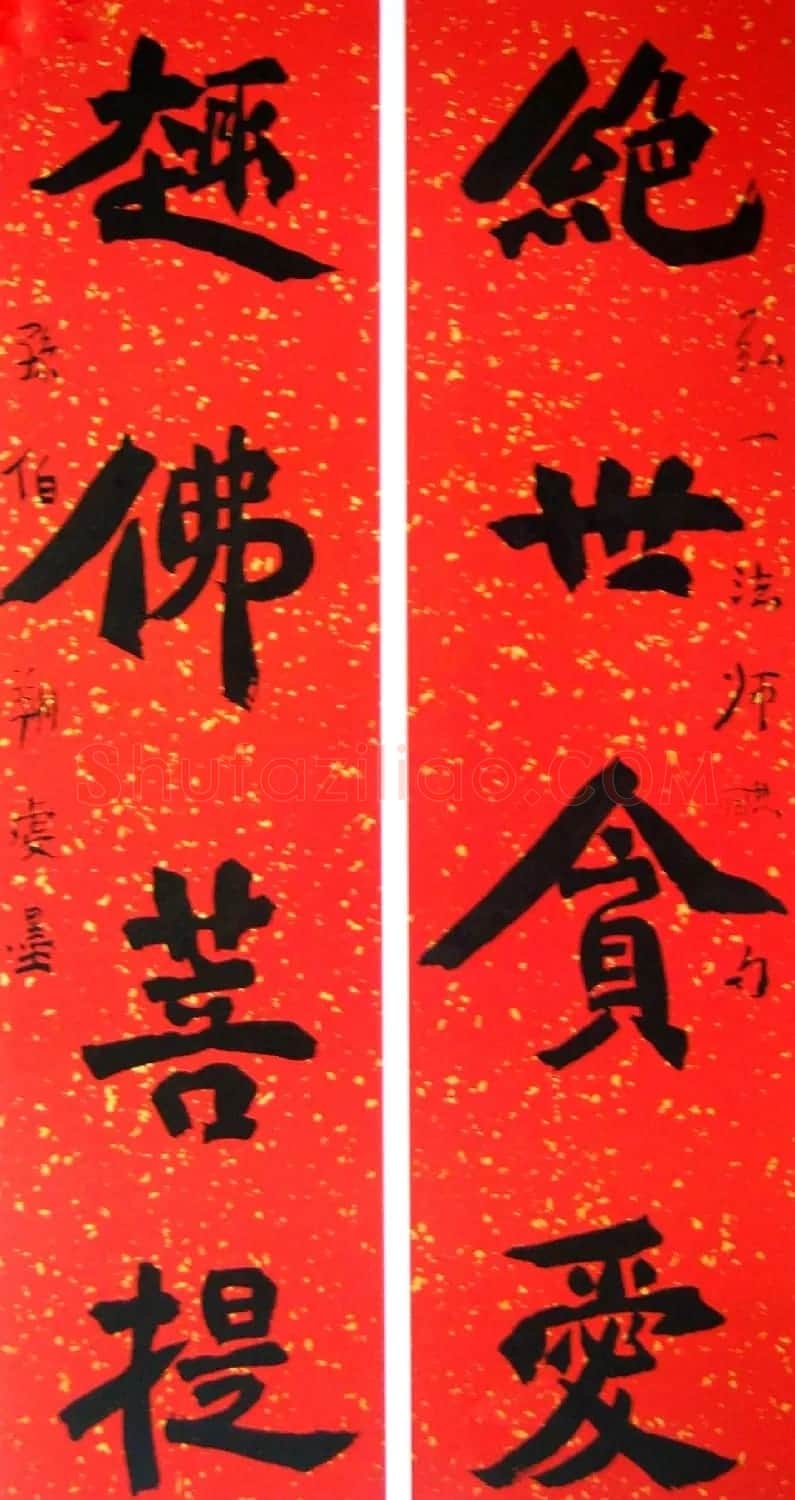 天津孙伯翔书法作品欣赏 | 书法作品欣赏