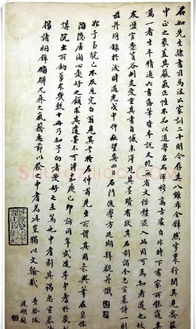 邓石如隶书《完白山人书司马温公家训残本》 | 书法名家作品欣赏